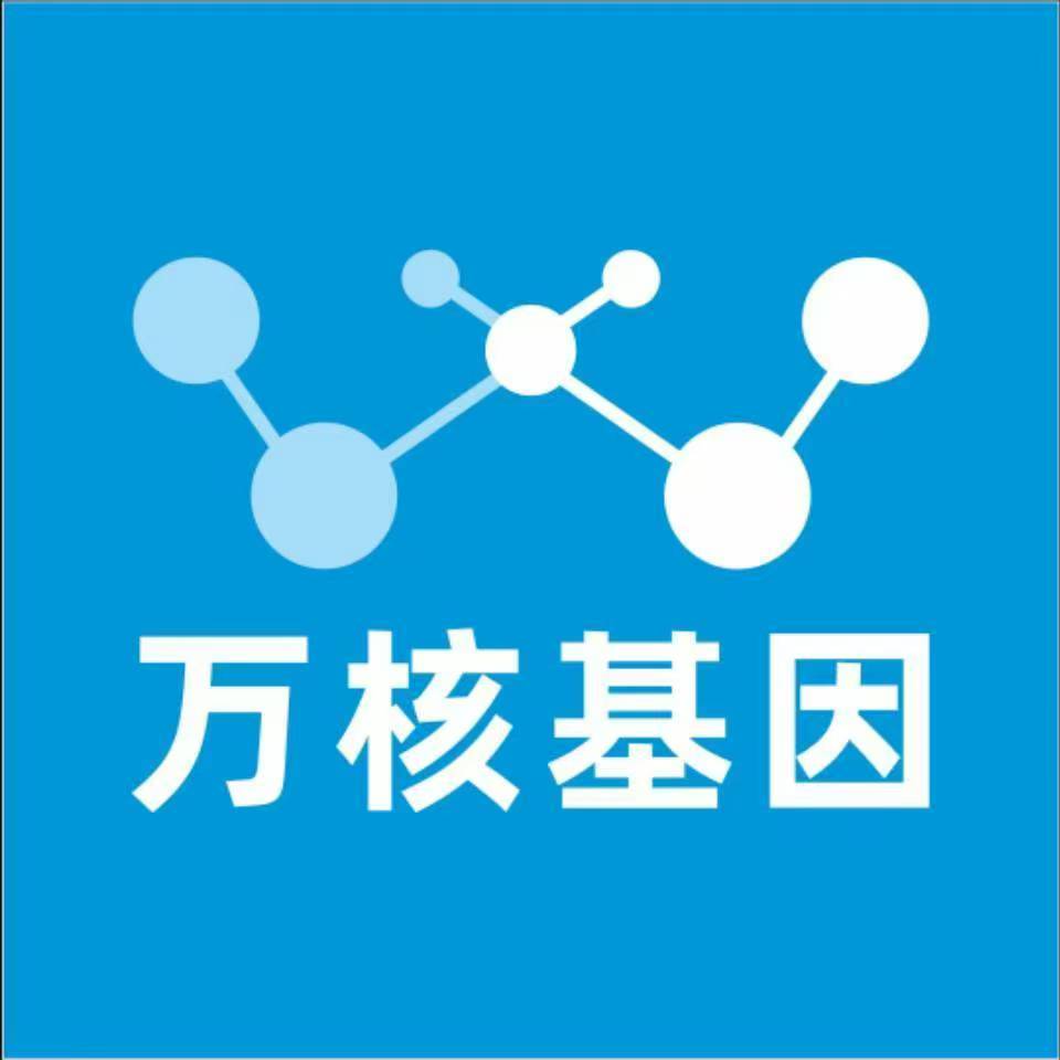 内江东兴万核亲子鉴定中心